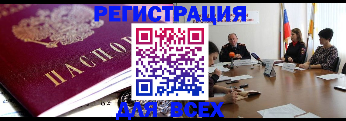 прописка ребенка в Кусе