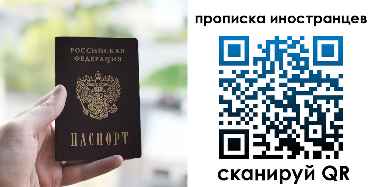 временная регистрация для всех в Кусе