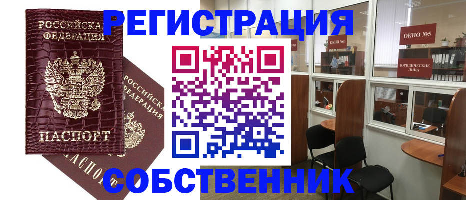 прописка ребенка в Кусе