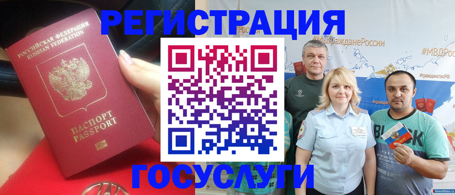 регистрация для школы в Кусе