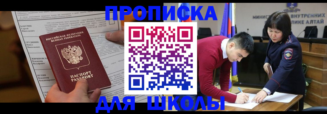 прописка паспорт в Кусе