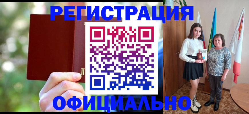 прописка в квартире в Кусе