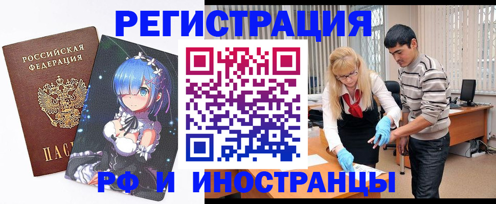 временная регистрация адрес в Кусе